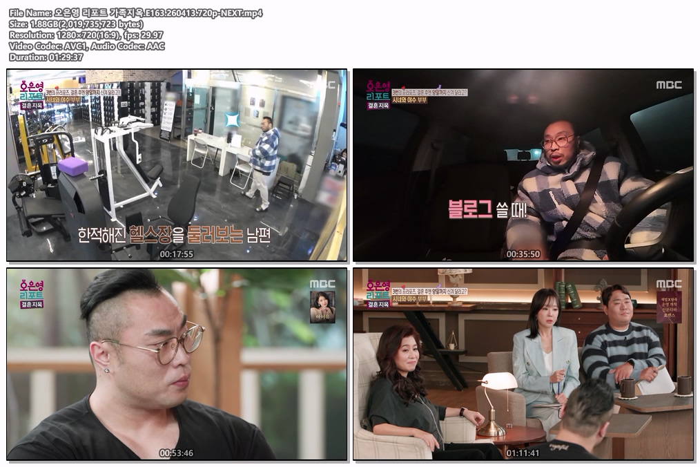 오은영 리포트 가족지옥.E163.260413.720p-NEXT