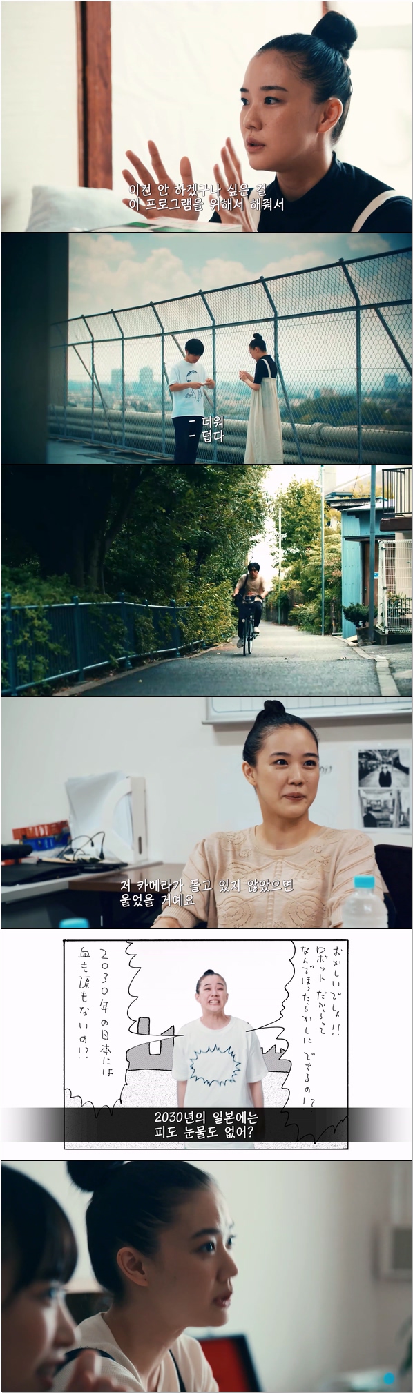 배우들의 기록한 다큐멘터리 드라마 [이 만화가 대단해 12화]