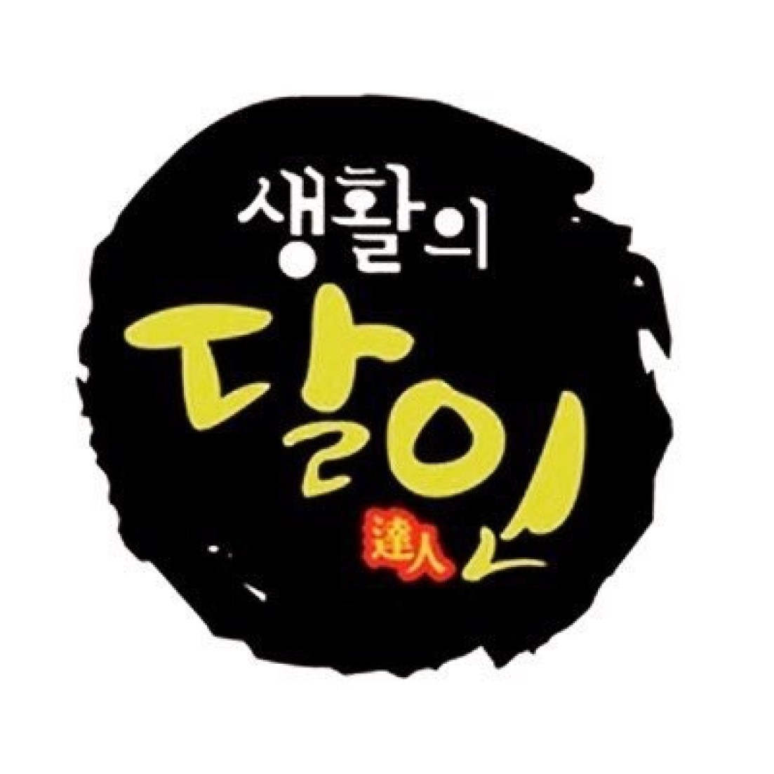 생활의 달인.E1027.260413.1080p