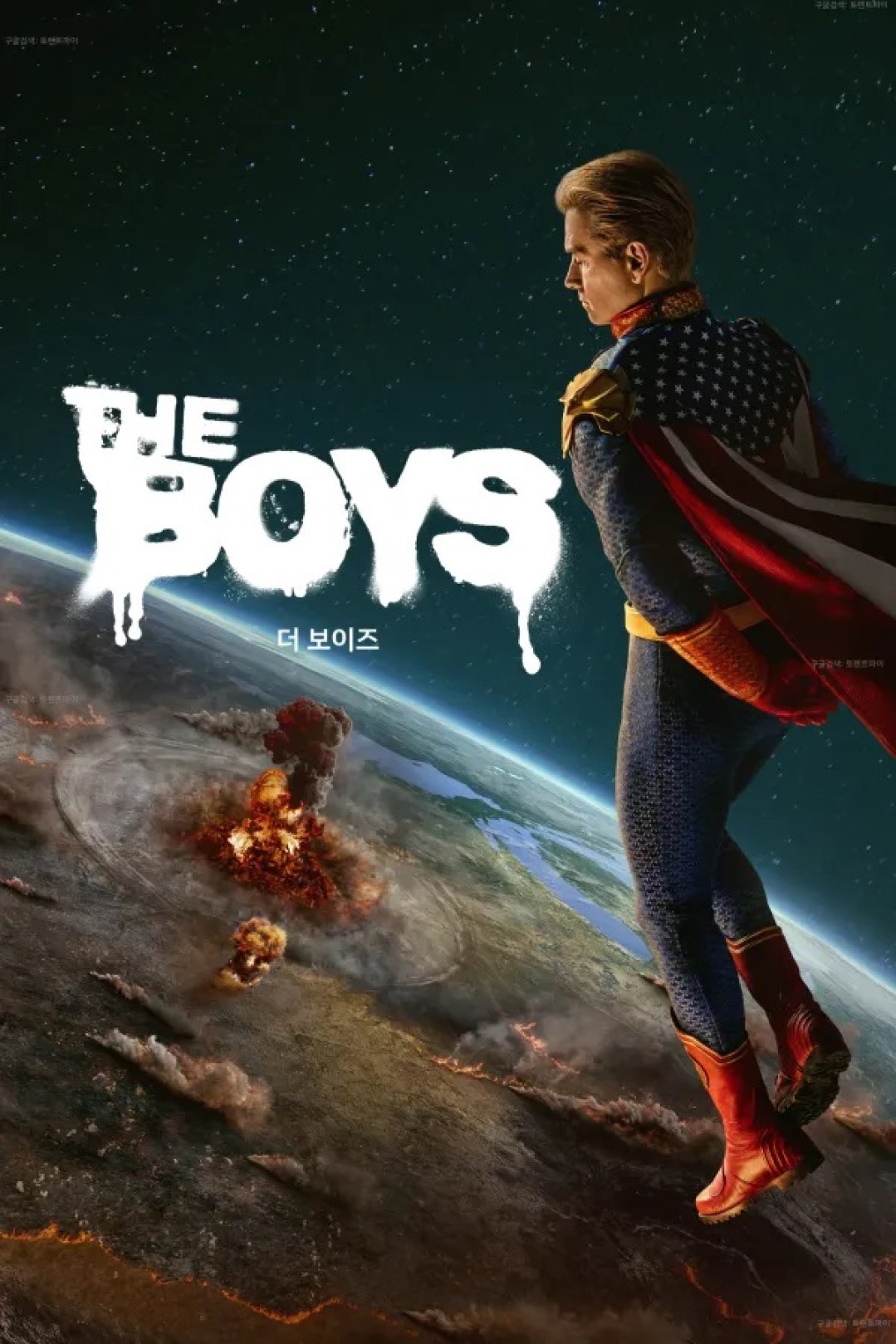 더 보이즈 시즌5 03화 한글자막 1080p The Boys