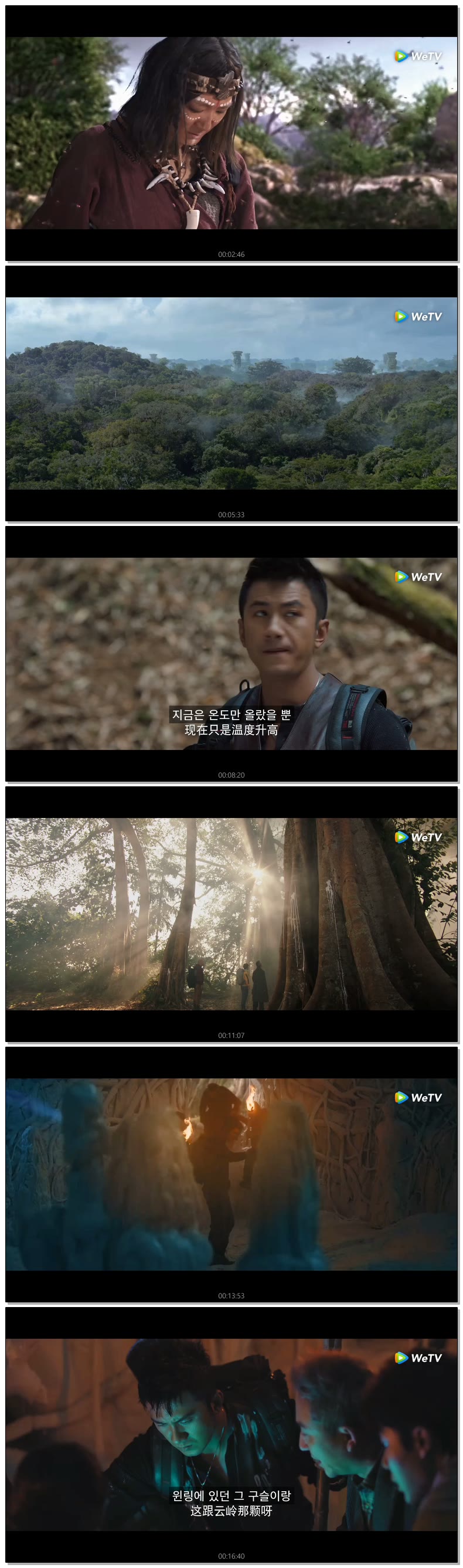 [ 잃어버린 명주의 비밀2 2026 ] 제23화 (WeTV)