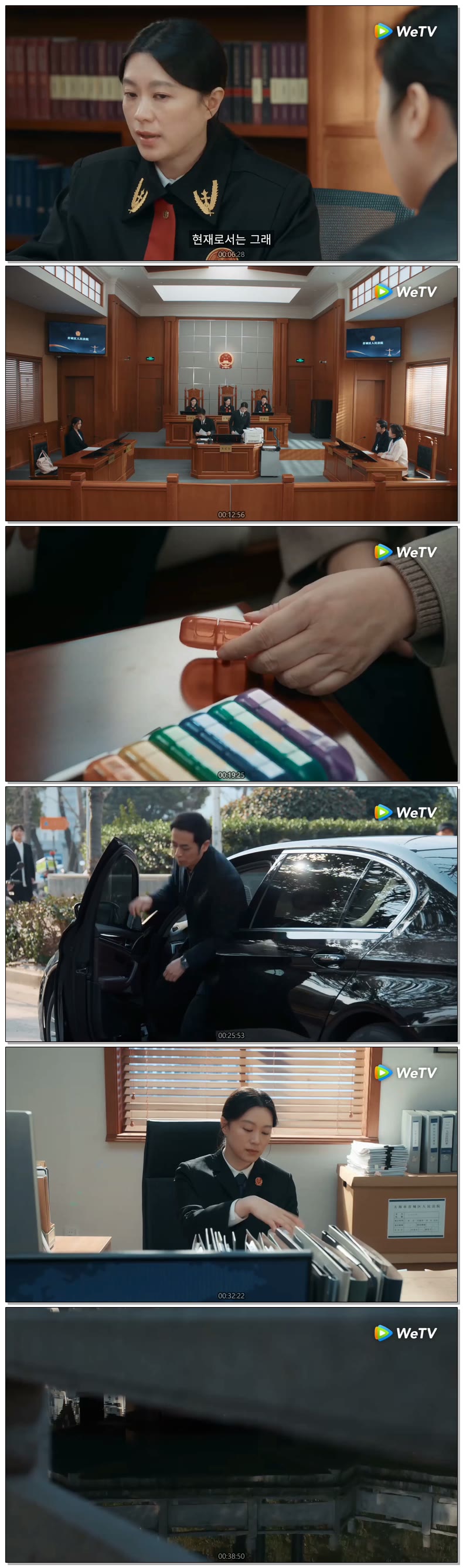 [ 지금 법정을 연다 2026 ] 제25화 720p (WeTV)