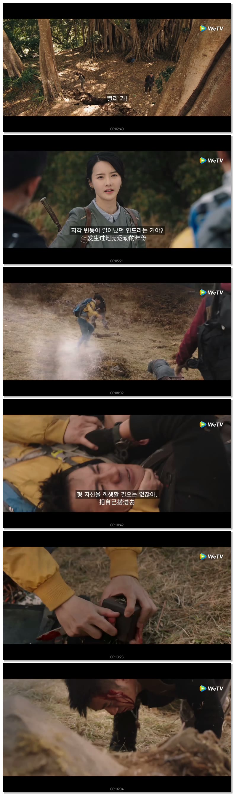 [ 잃어버린 명주의 비밀2 2026 ] 제24화 끝 720p (WeTV)