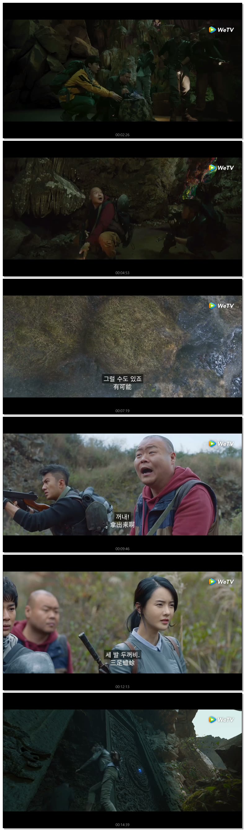 [ 잃어버린 명주의 비밀2 2026 ] 제17화 (WeTV)