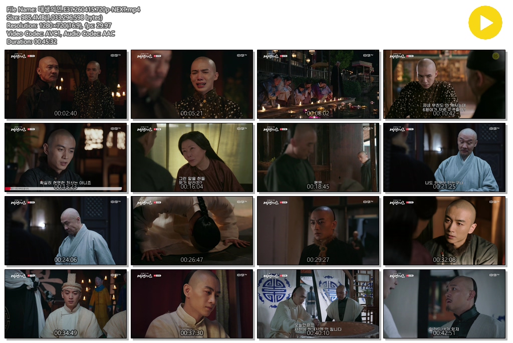 대생의인.E37.260415.720p-NEXT