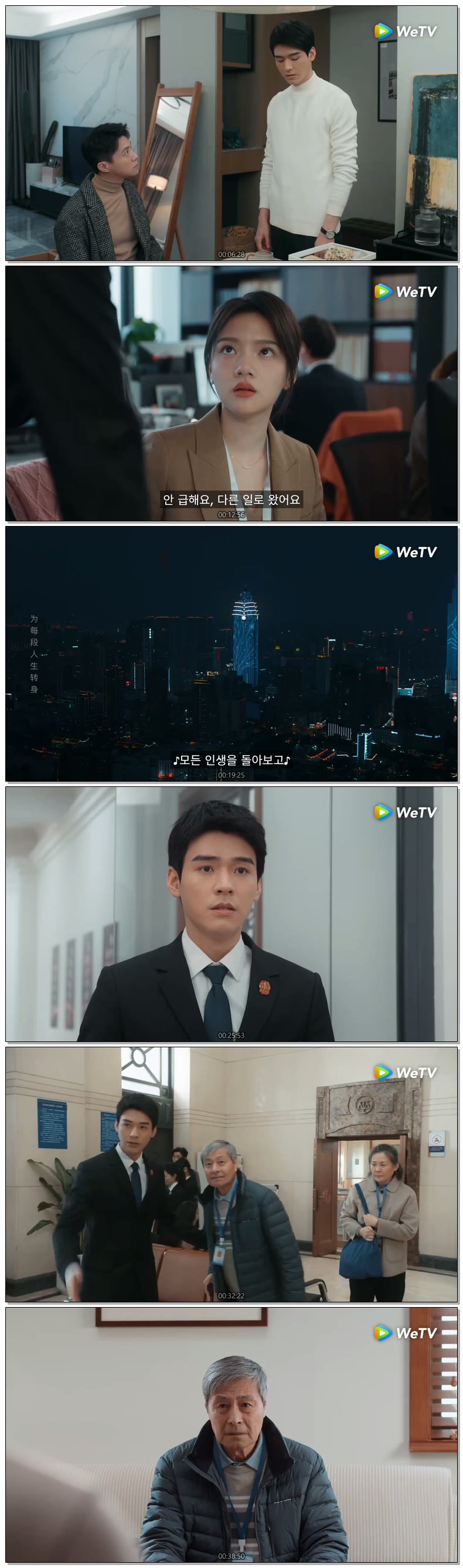 [ 지금 법정을 연다 2026 ] 제24화 720p (WeTV)