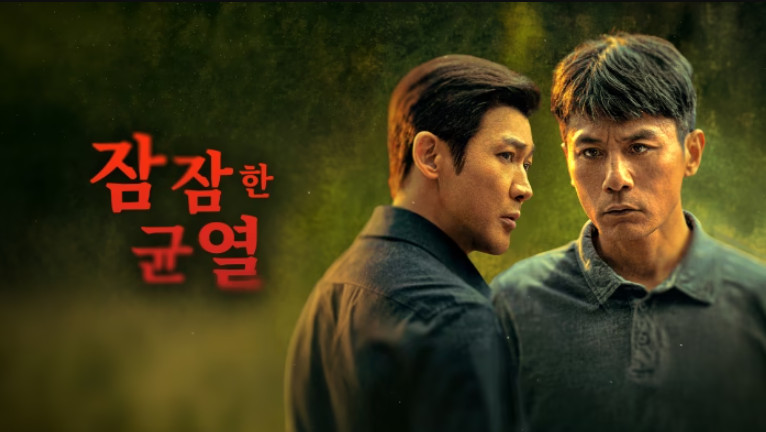 잠잠한 균열- (파측) E14 [WeTV] 한글첨부