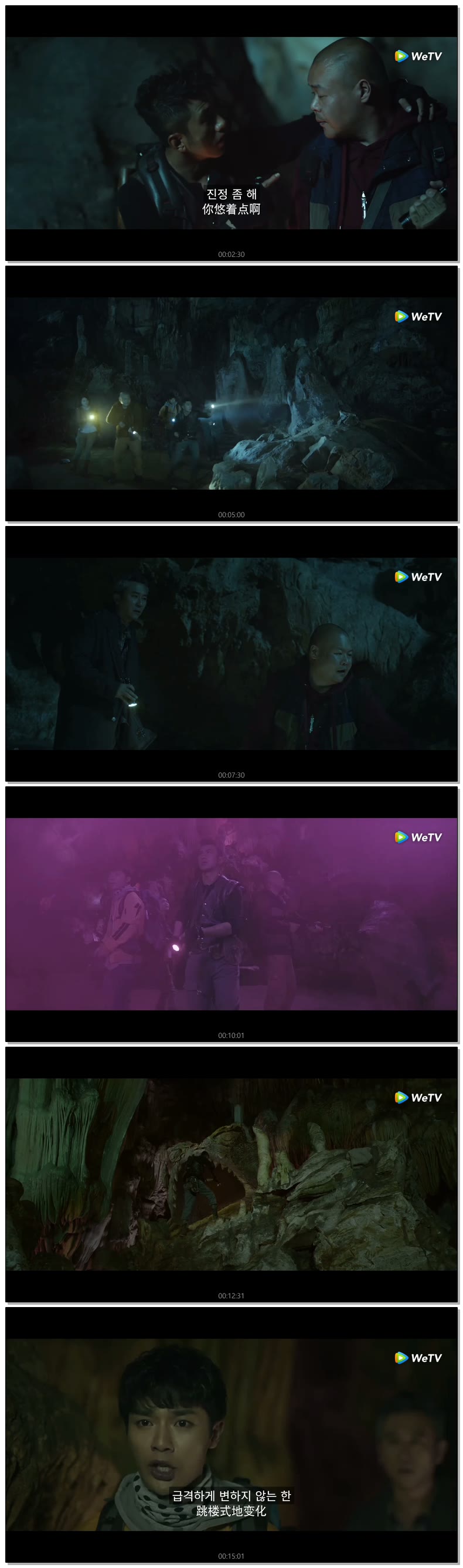 [ 잃어버린 명주의 비밀2 2026 ] 제15화 720p (WeTV)