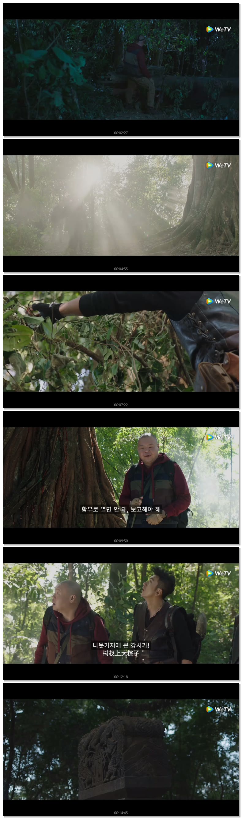 [ 잃어버린 명주의 비밀2 2026 ] 제07화 720p (WeTV)