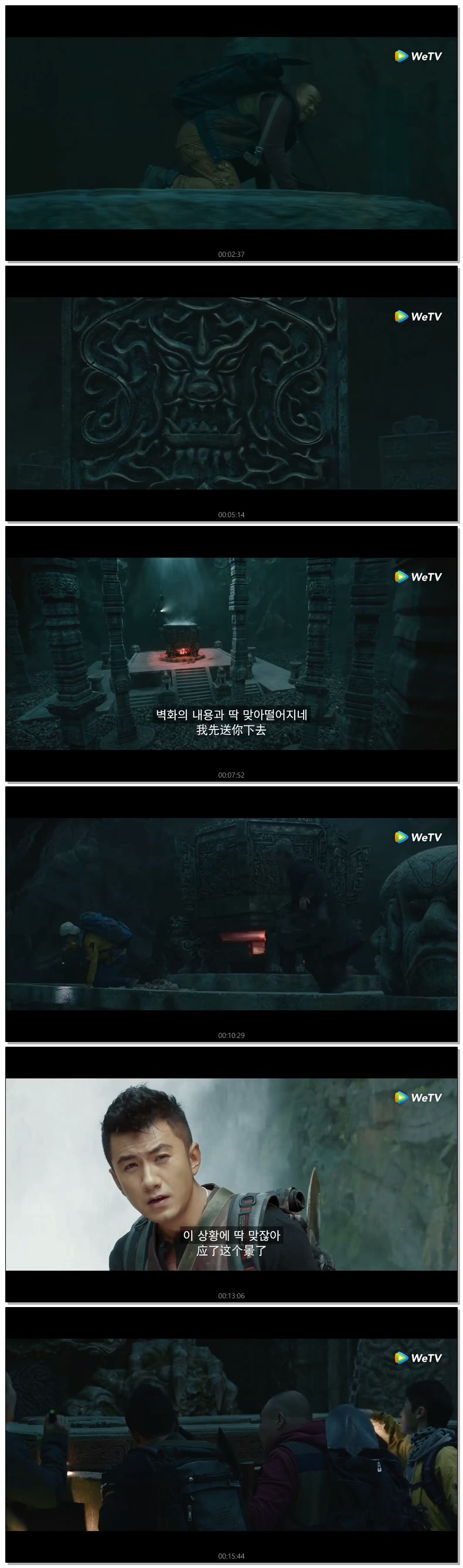 [ 잃어버린 명주의 비밀2 2026 ] 제19화 (WeTV)