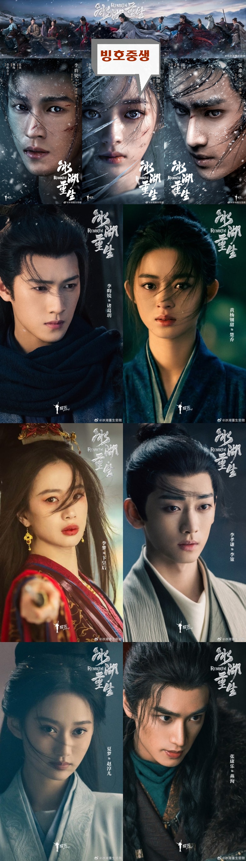 [신작] 빙호중생 2026 - 02회 H264 [자체자막] 최고화질 1080p