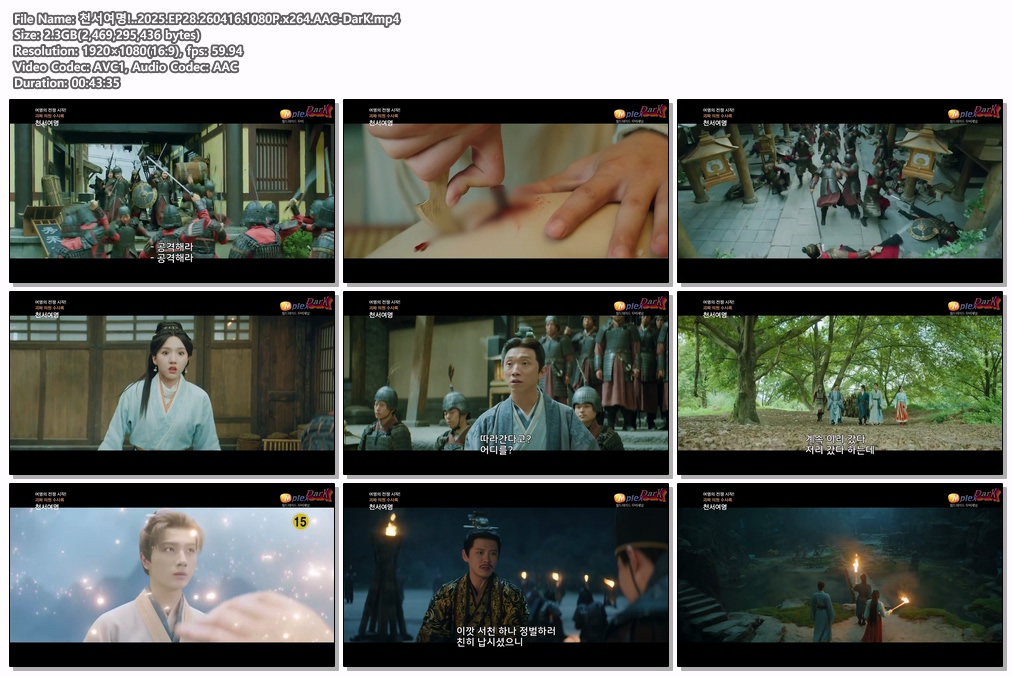 천서여명!..2025.EP28.260416.1080P.x264.AAC-DarK