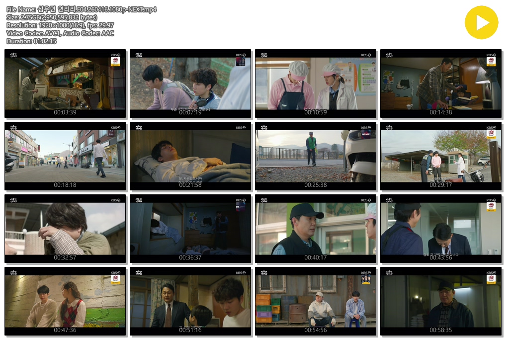 심우면 연리리.E04.260416.1080p-NEXT