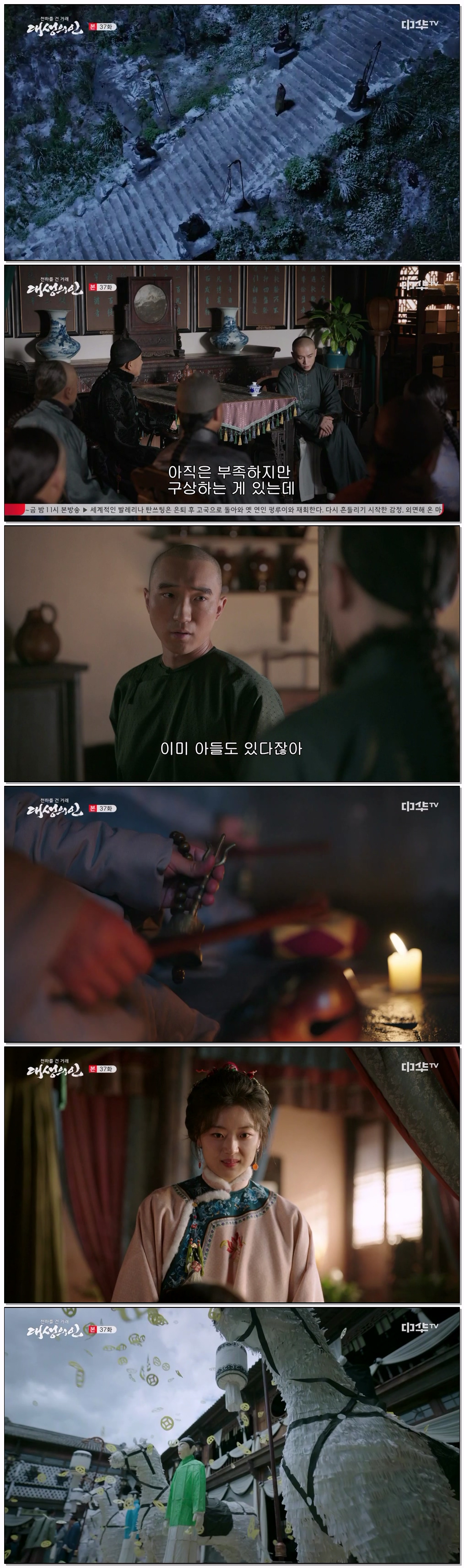 대생의인.E37.260415.720p-NEXT