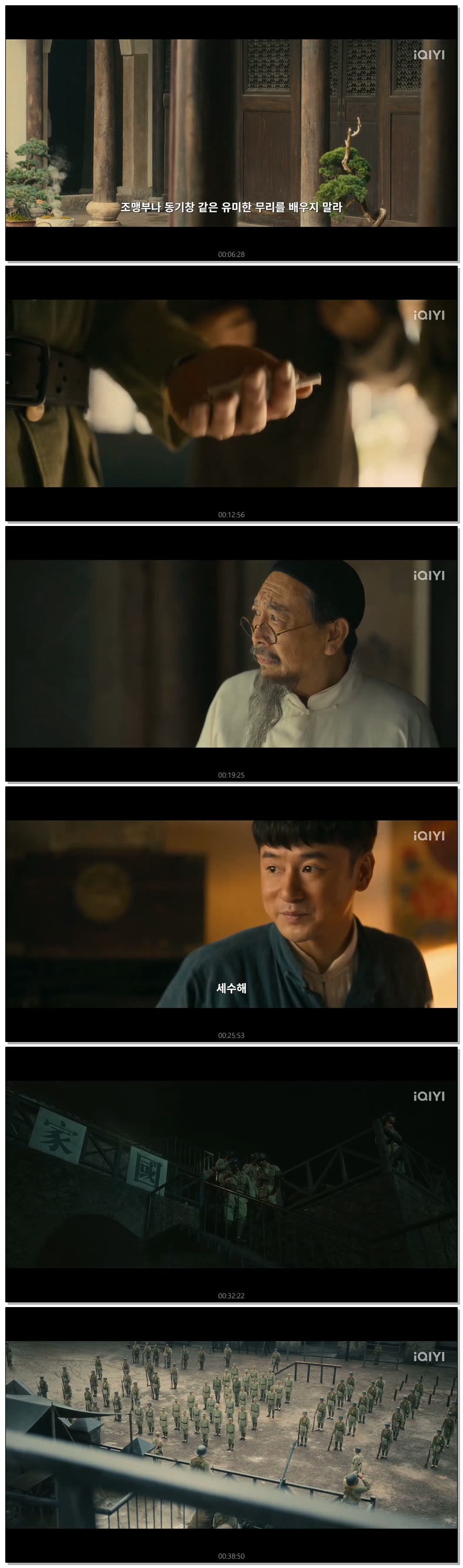 [ 팔천리로운화월 2026 ] 제01화 720p (iQIYI)