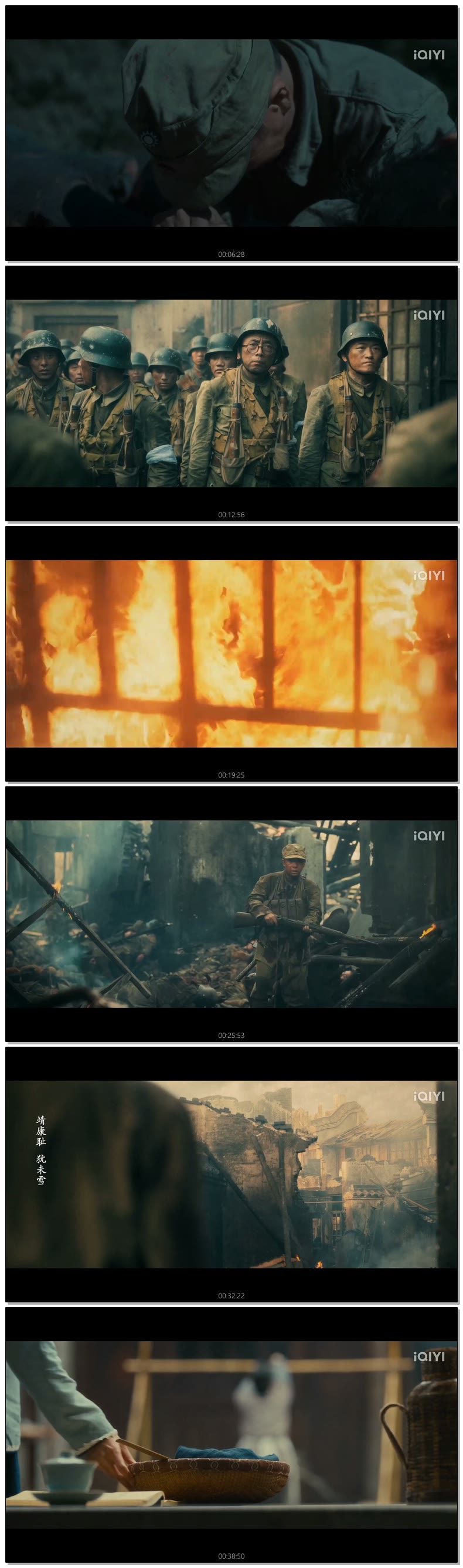 [ 팔천리로운화월 2026 ] 제04화 (iQIYI)