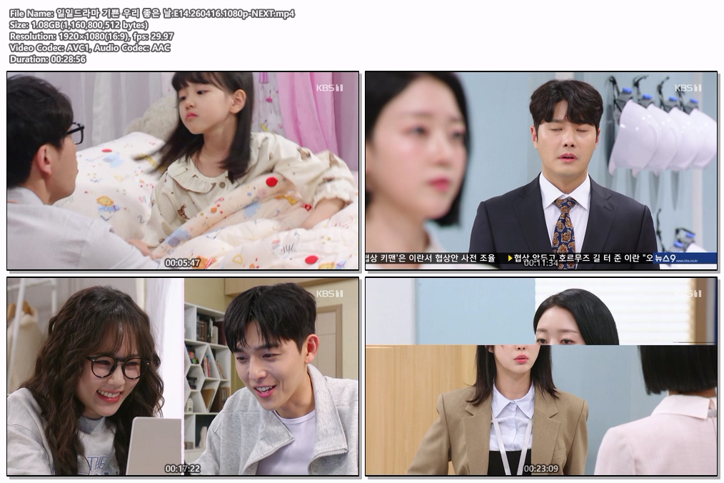 일일드라마 기쁜 우리 좋은 날.E14.260416.1080p-NEXT