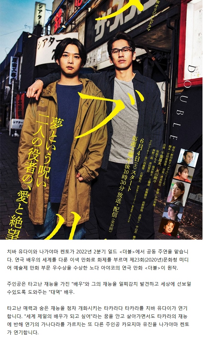 [일자막] 더블 (10부작)