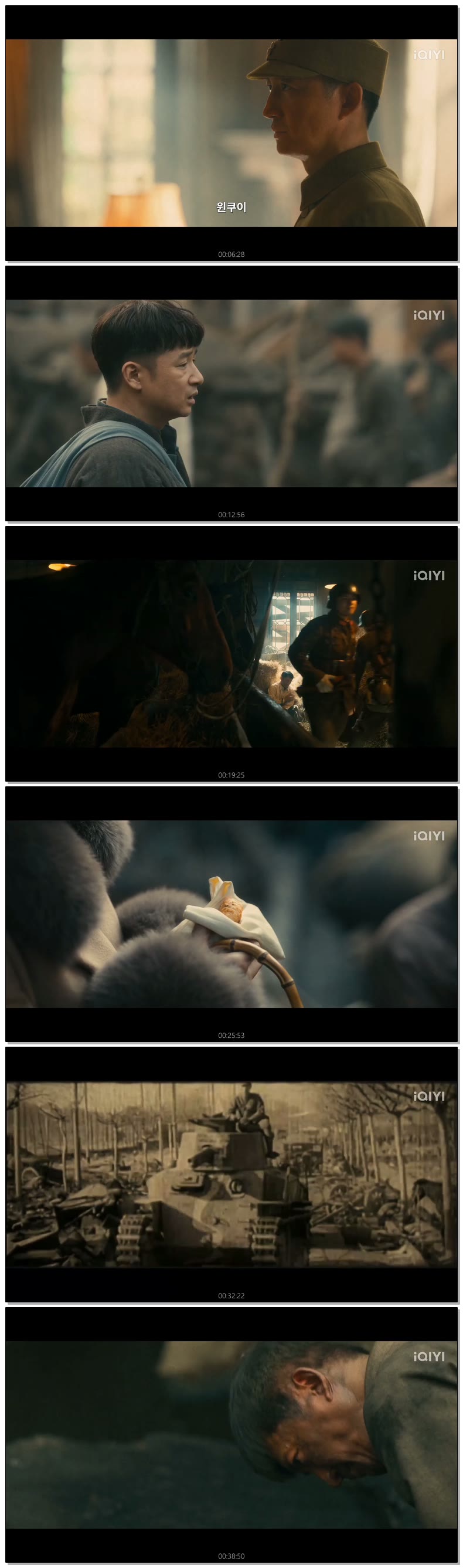 [ 팔천리로운화월 2026 ] 제08화 720p (iQIYI)