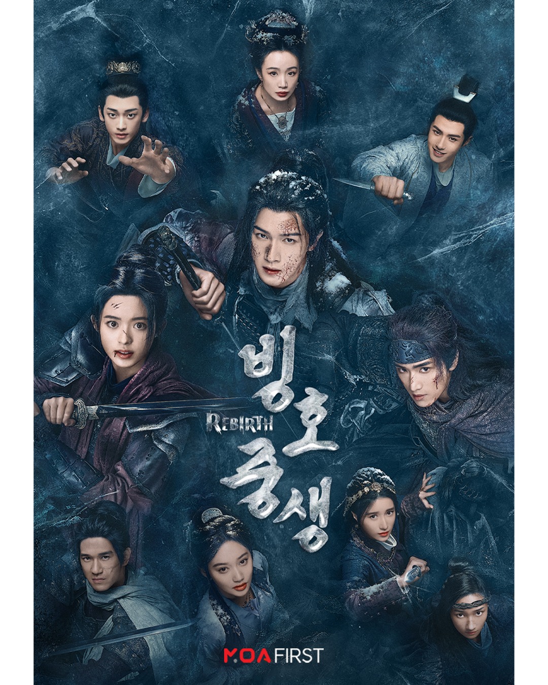 빙호중생(이윤예, 황양전첨, 장강락 등) EP04 720p