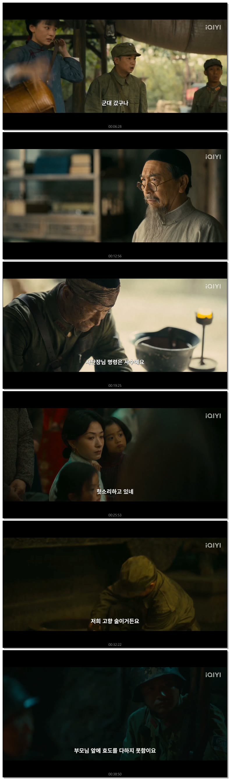 [ 팔천리로운화월 2026 ] 제03화 (iQIYI)