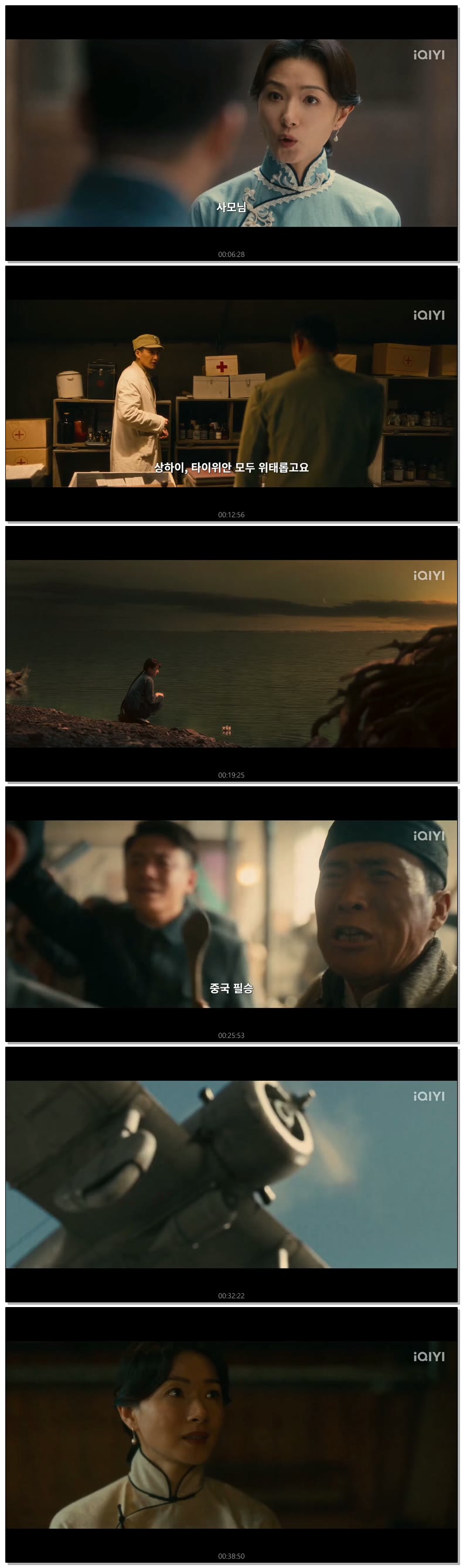 [ 팔천리로운화월 2026 ] 제07화 720p (iQIYI)