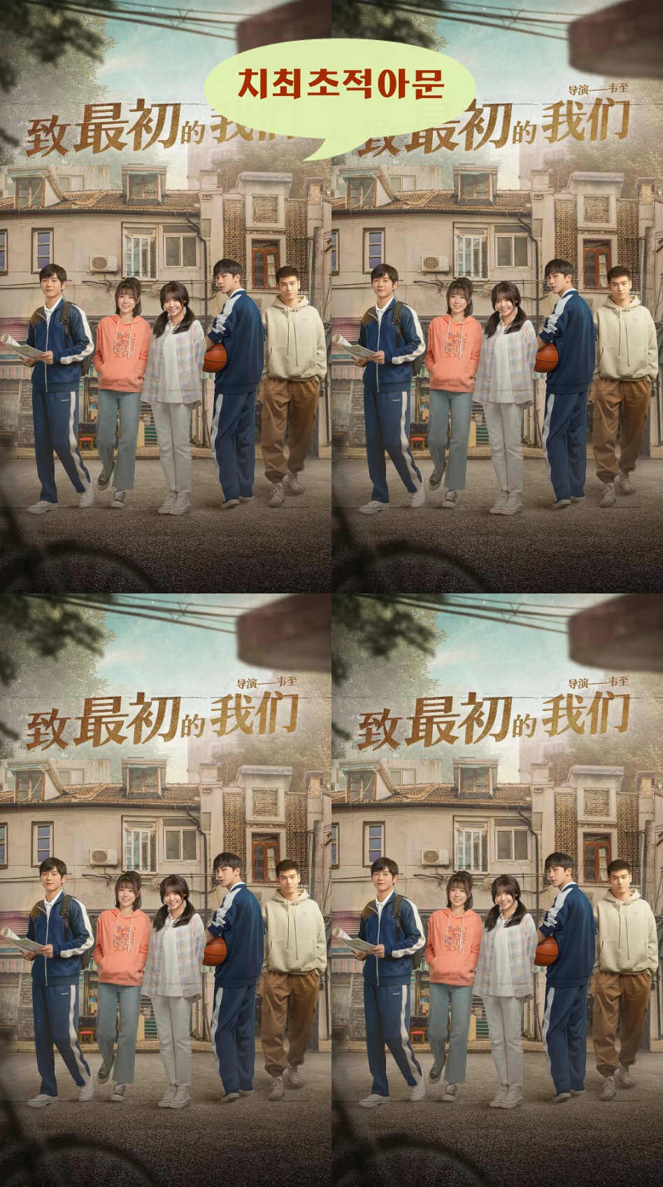 +-치최초적아문 2026 13회 1080P.H264.AAC [iQIYI한글내장자막]