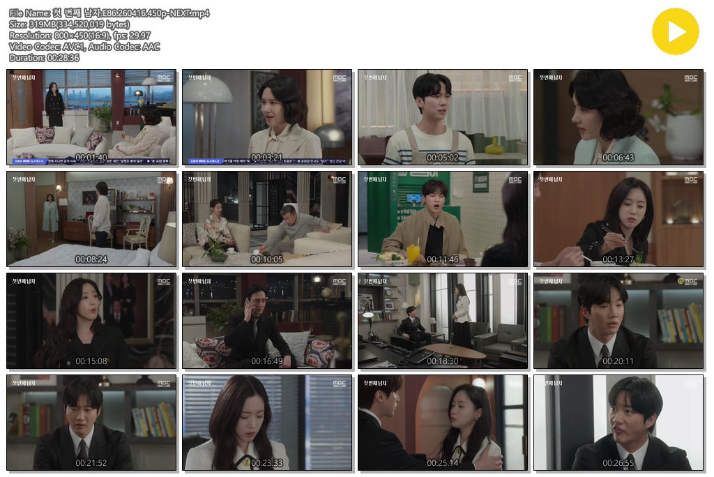 첫 번째 남자.E86.260416.450p-NEXT