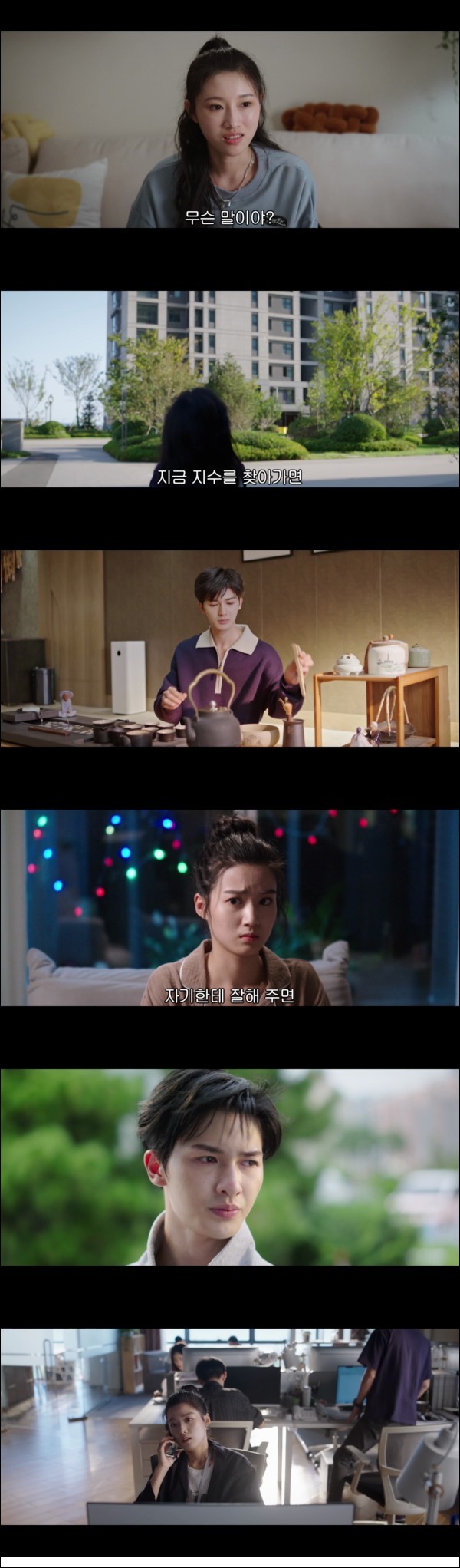 헤어지길 원하는 한 커플 [전세계도재등니문분수 7화]