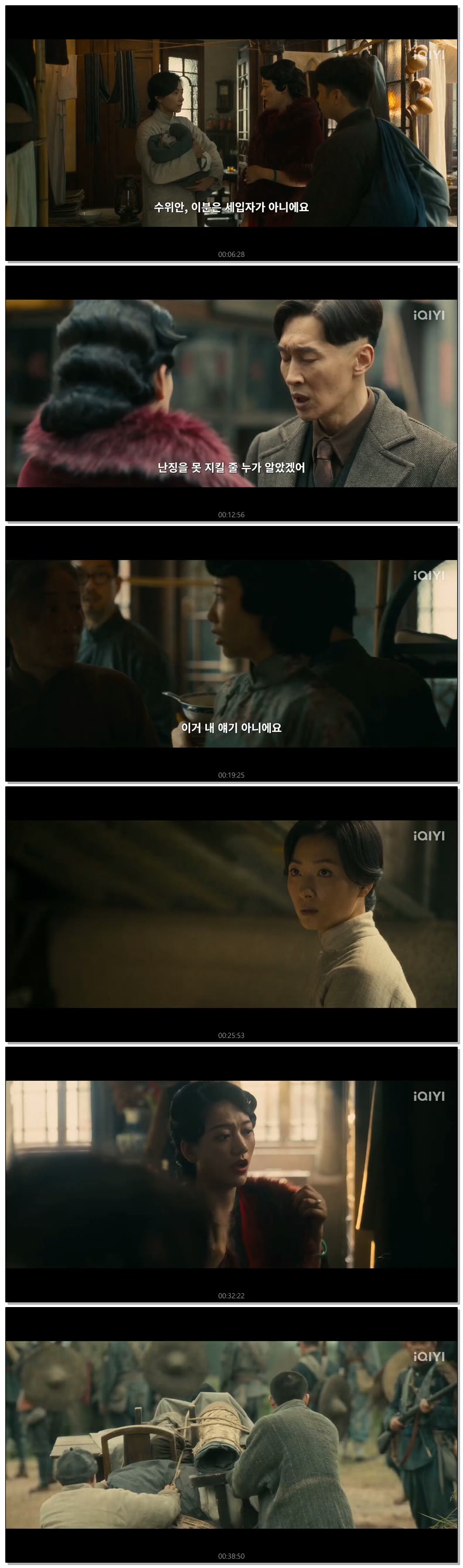 [ 팔천리로운화월 2026 ] 제10화 (iQIYI)