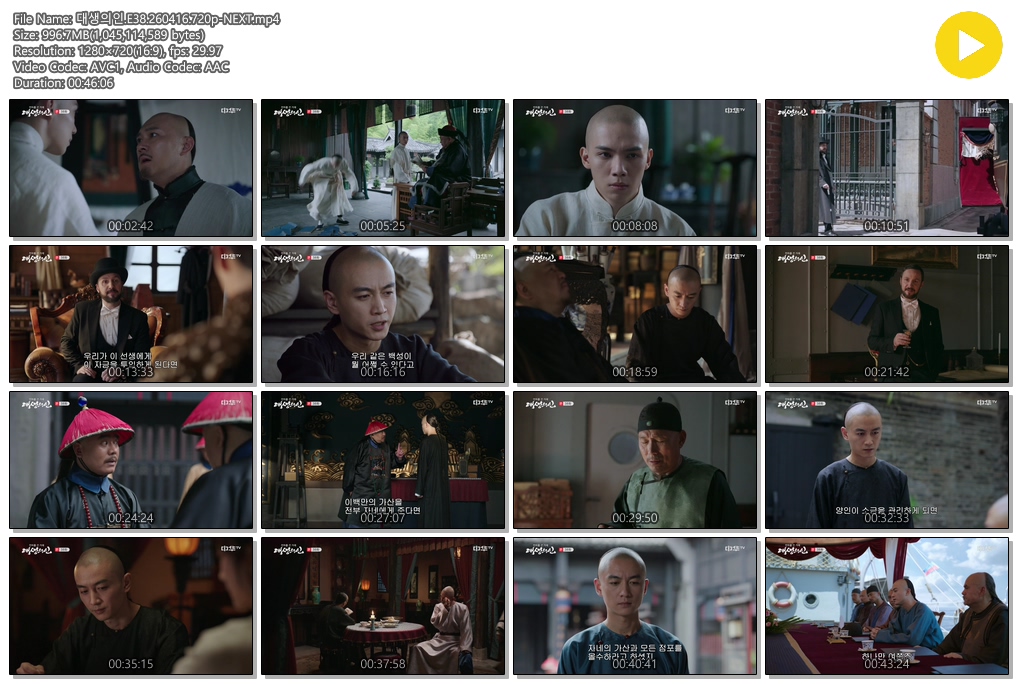 대생의인.E38.260416.720p-NEXT