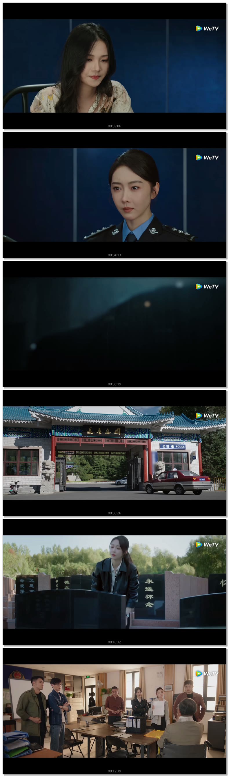 [ 폭풍우 2026 ] 제17화 (WeTV)