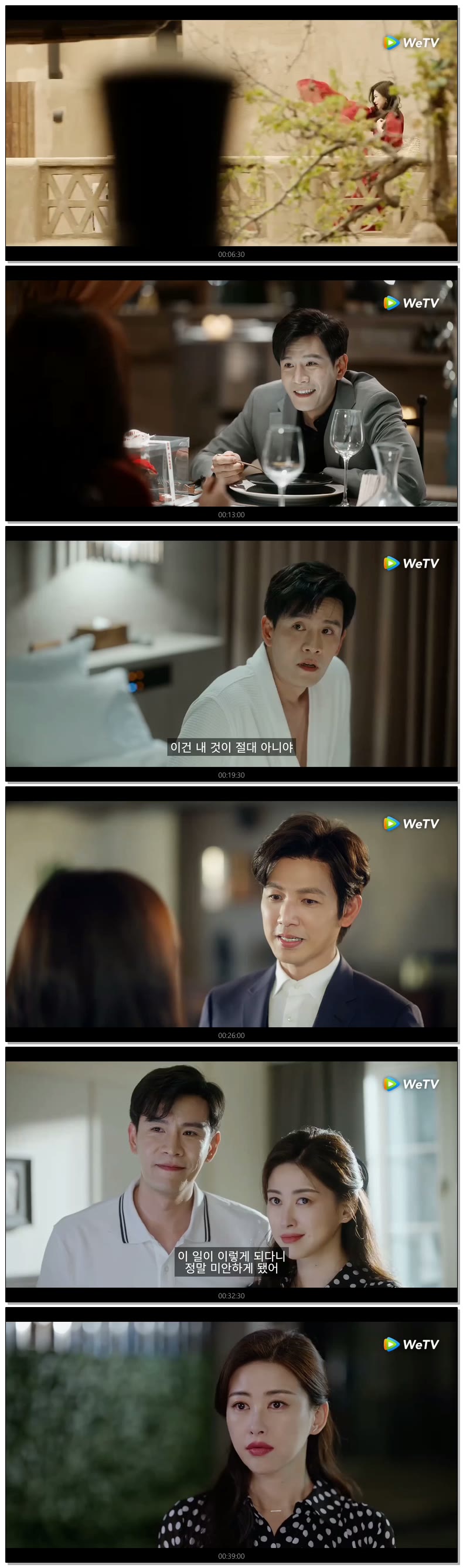 [ 밀어기 2026 ] 제01화 720p (WeTV)