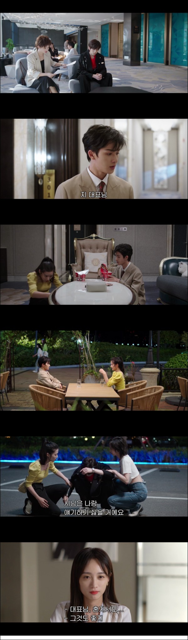 헤어지길 원하는 한 커플 [전세계도재등니문분수 6화]