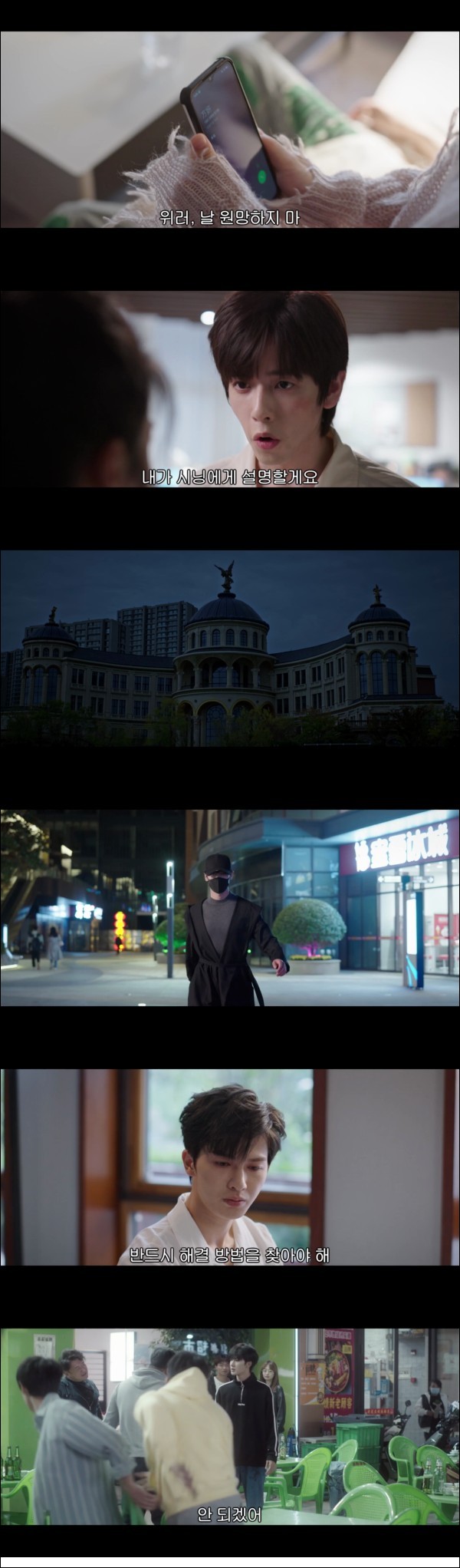 헤어지길 원하는 한 커플 [전세계도재등니문분수 10화]