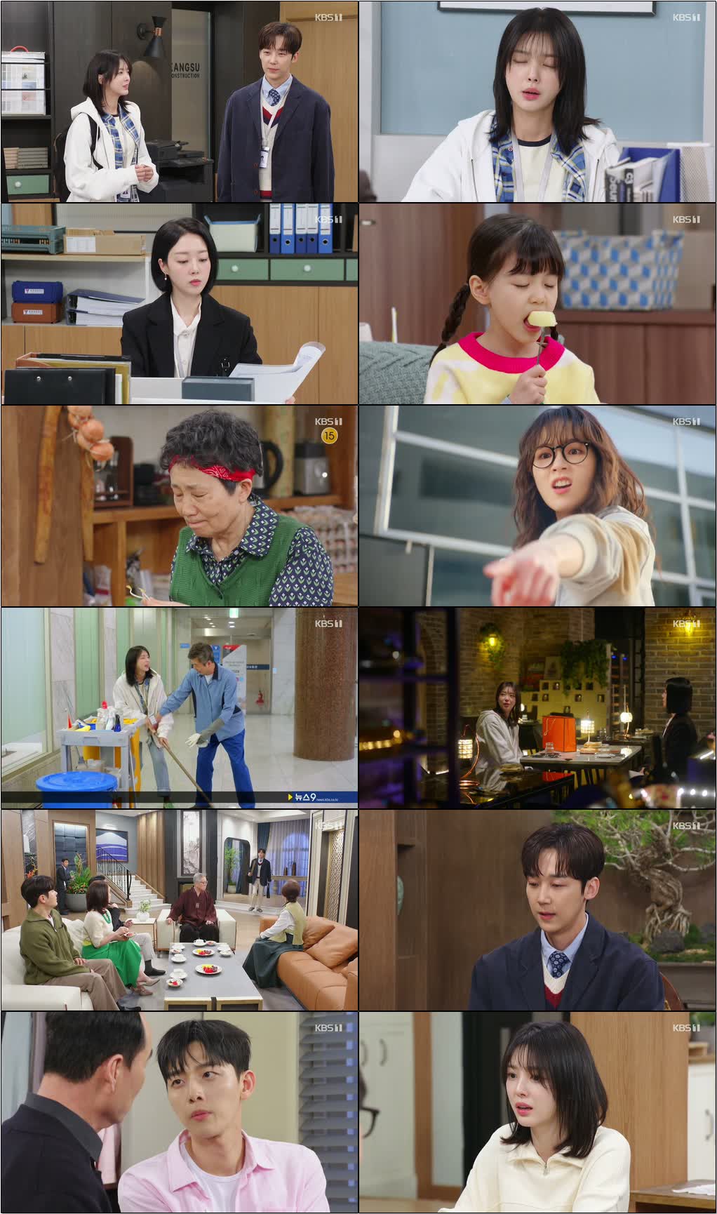 기쁜 우리 좋은 날.E13.260415.720p-NEXT