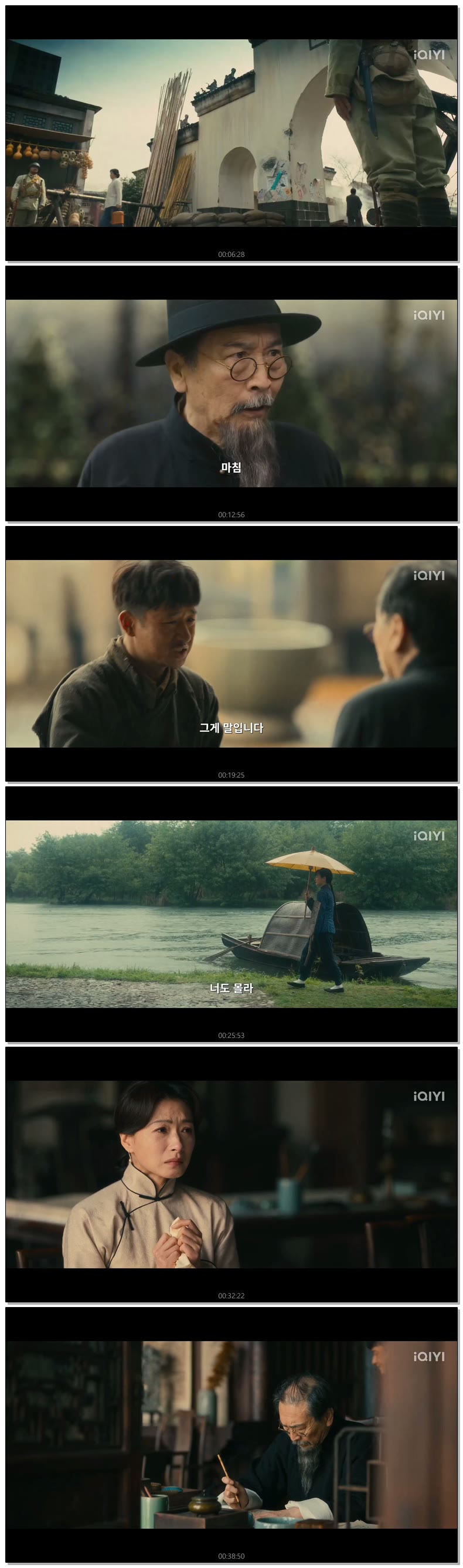 [ 팔천리로운화월 2026 ] 제06화 (iQIYI)