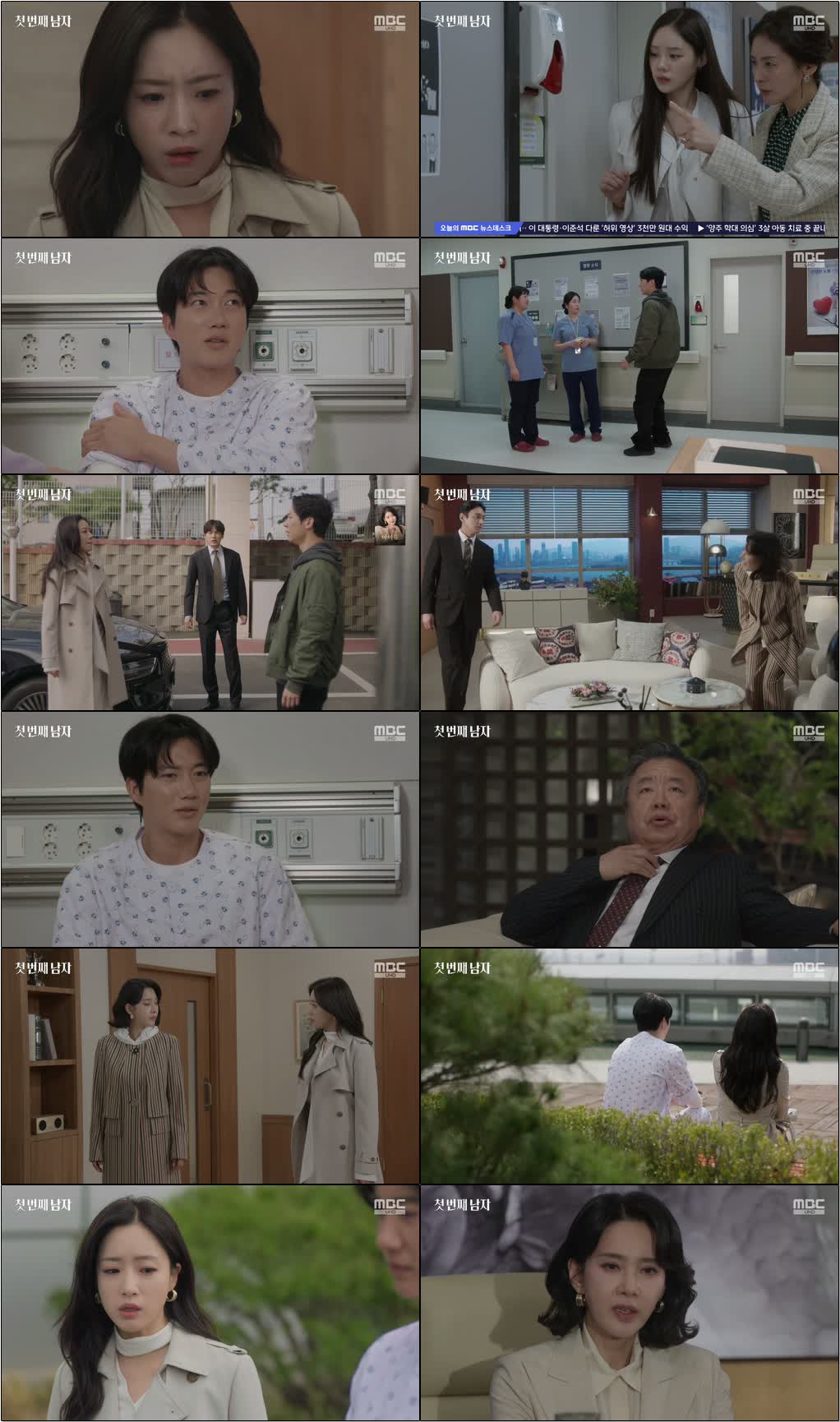 첫 번째 남자.E85.260415.720p-NEXT