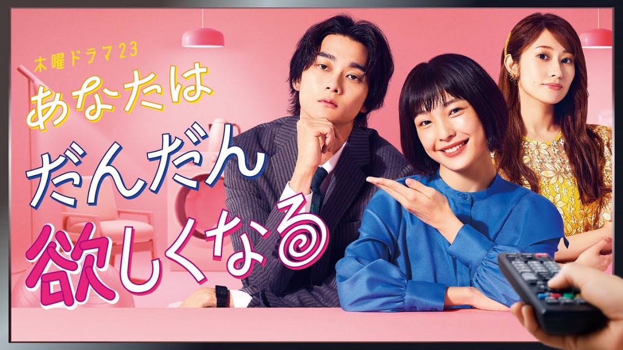 [일자막] 당신은 점점 원하게 된다 (10부작)