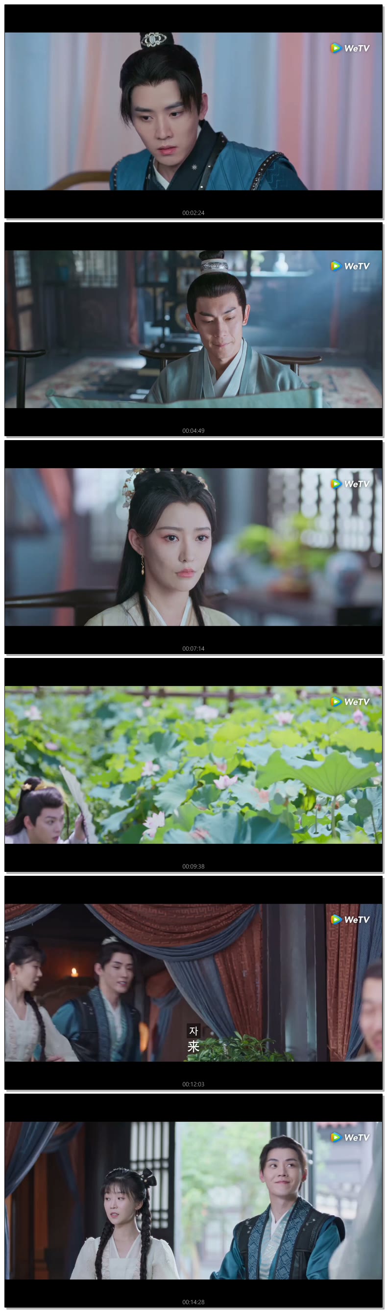 [ 불우운상-너를 만난 순간 2026 ] 제13화 (WeTV)