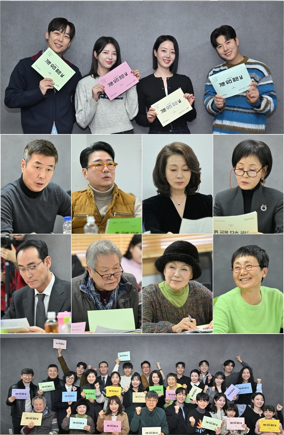 기쁜 우리 좋은 날.E13.260415.1080p.H264-F1RST