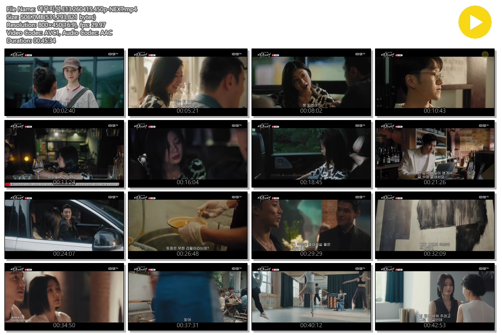 역무지성.E13.260415.450p-NEXT