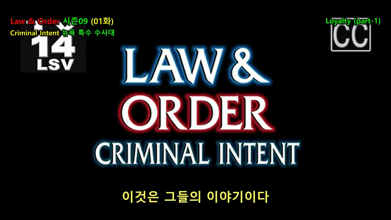 LAW and ORDER (뉴욕 특수 수사대) 시즌09 (01화~08화~~~)-합본