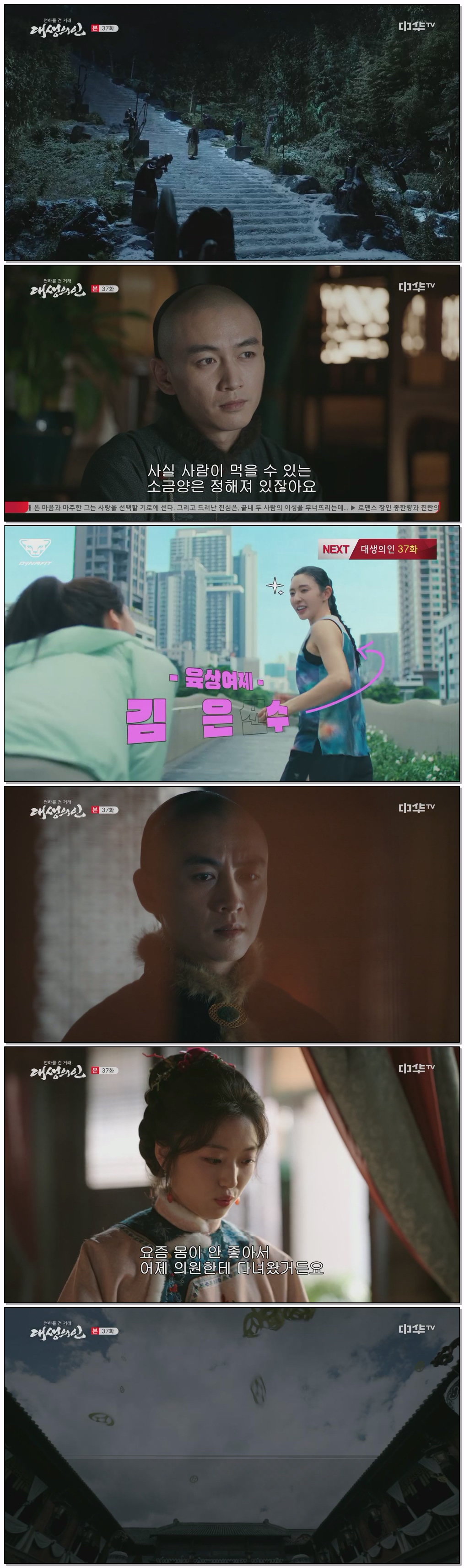 대생의인.E37.260415.1080p.H264-F1RST