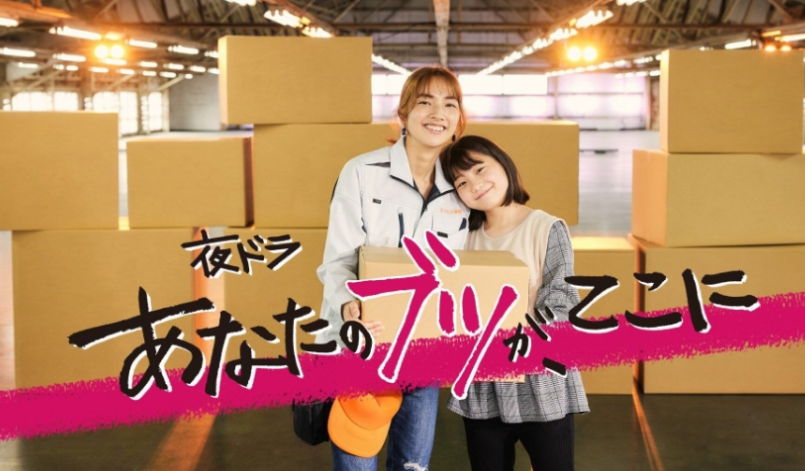 [일자막] 당신의 물건이, 여기에 (24부작)