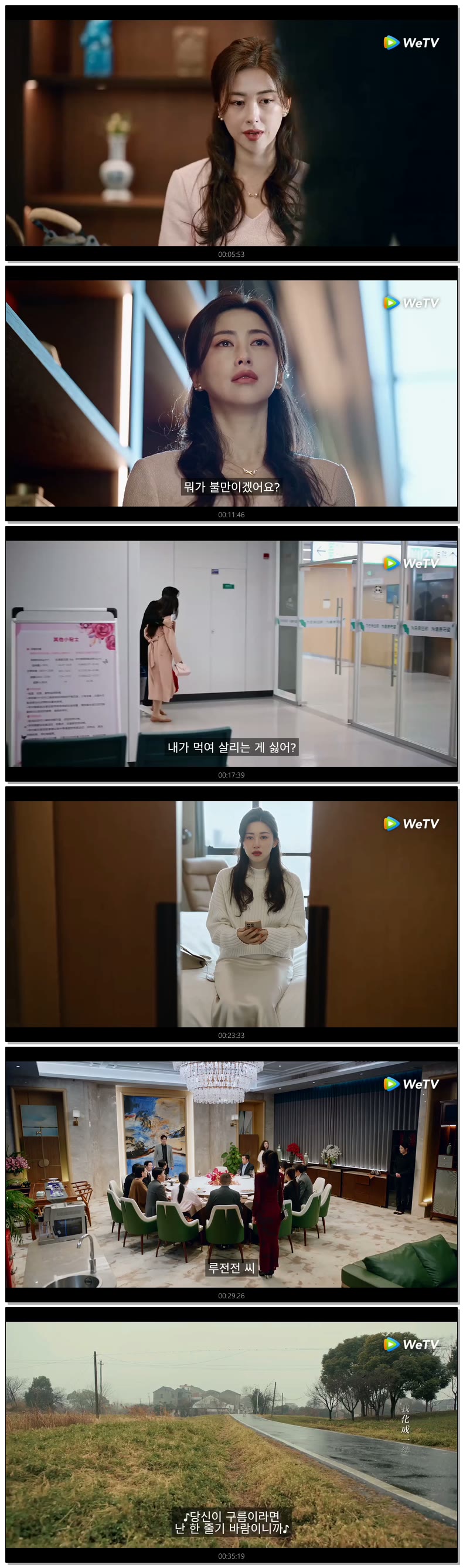 [ 밀어기 2026 ] 제03화 720p (WeTV)