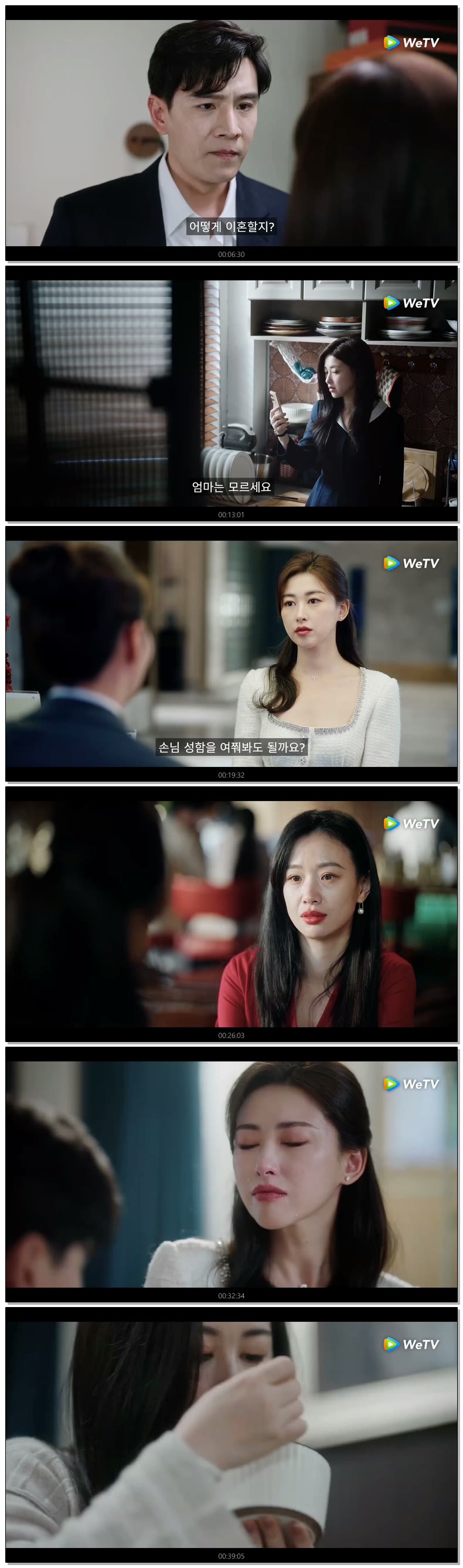 [ 밀어기 2026 ] 제02화 720p (WeTV)