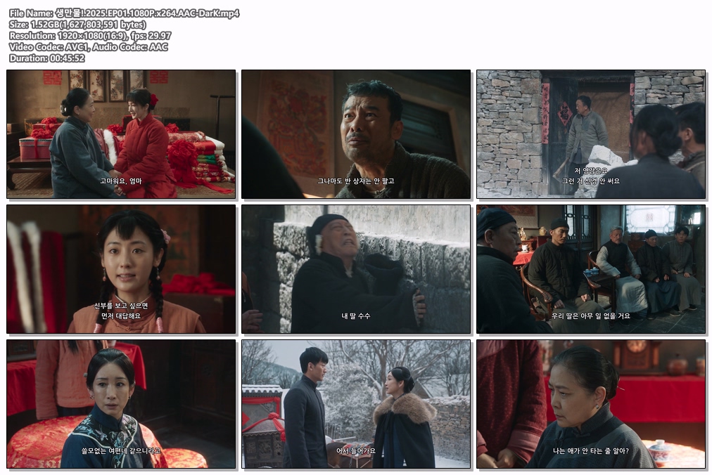 생만물!.2025.EP01.1080P.x264.AAC-DarK
