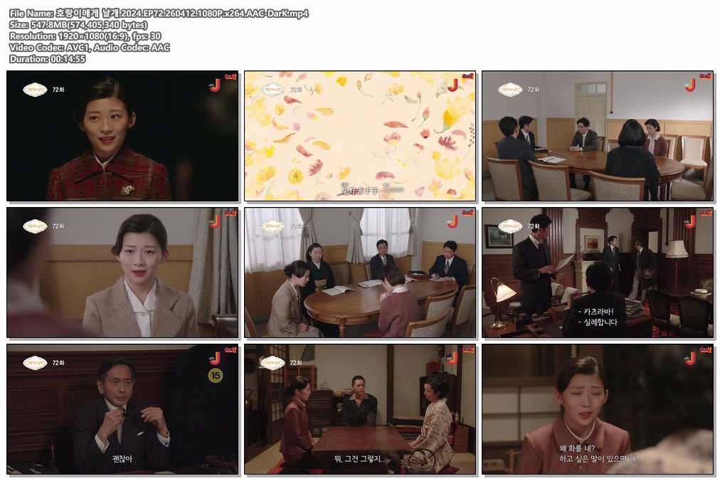 호랑이에게 날개.2024.EP72-73.2604..