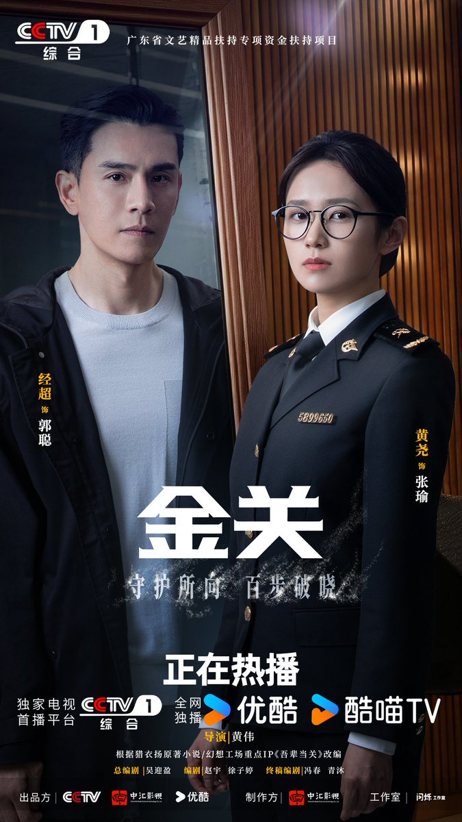 금관:Gimlet Eyes EP05 1080p_YOUKU